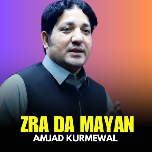 Listen to Maza Tora Shpa Da song with lyrics from Amjad Kurmewal