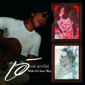 Album Walk on Your Way from เอ้ รงค์ สุภารัตน์