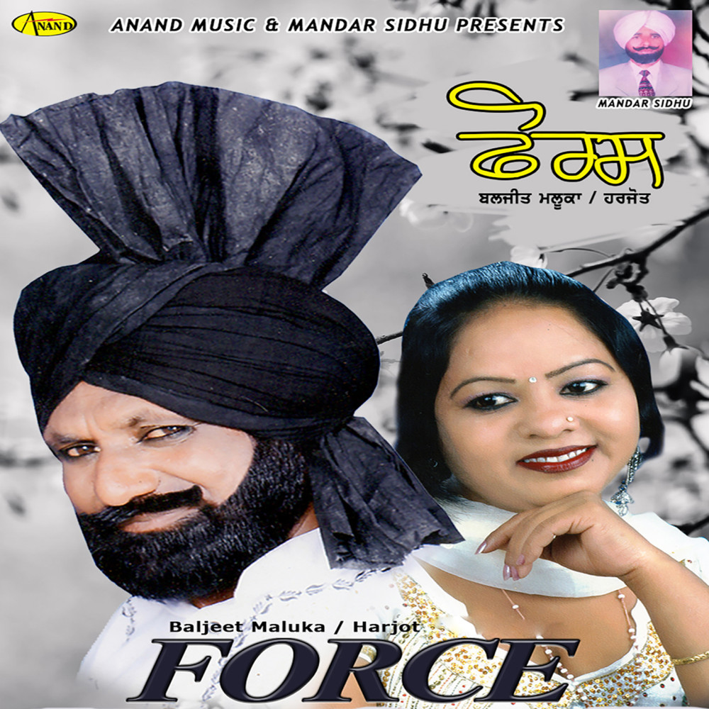 Force