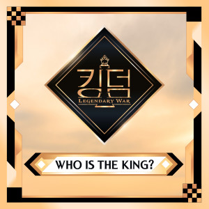 Kingdom的專輯KINGDOM <FINAL : WHO IS THE KING?>