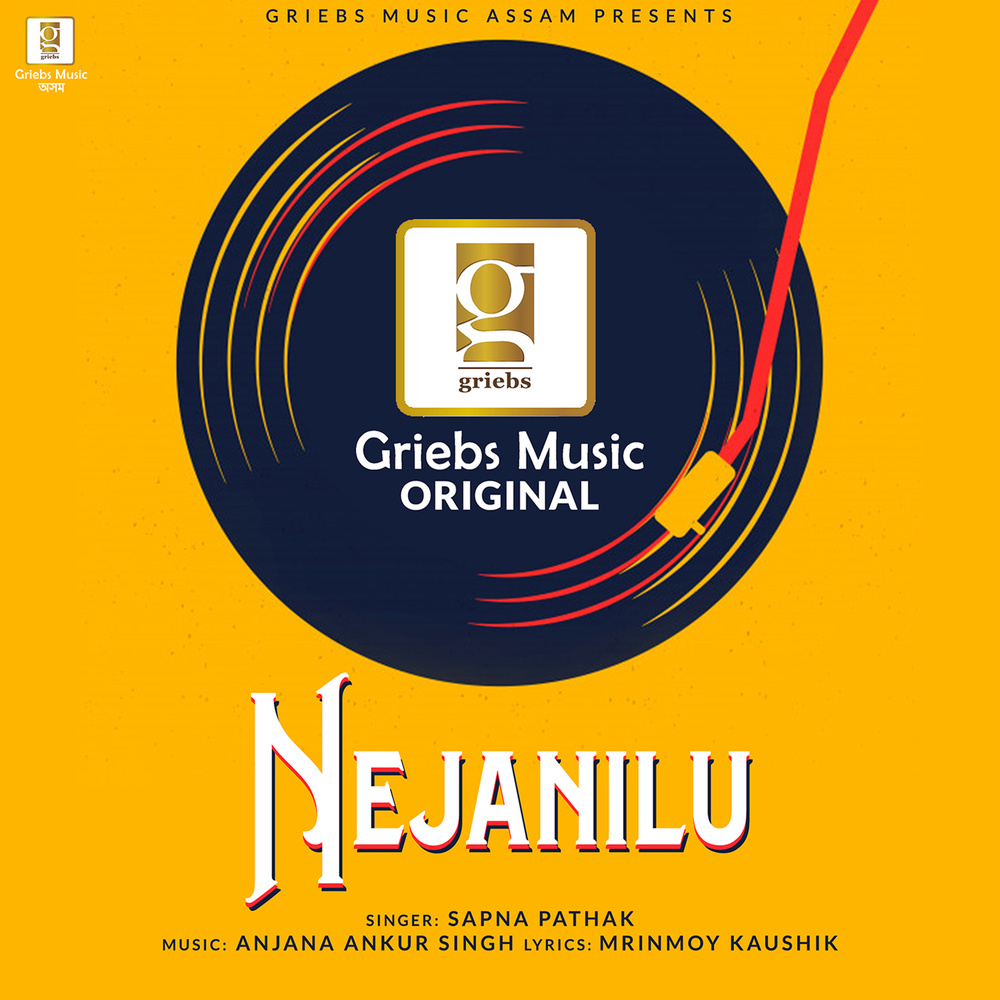 Nejanilu