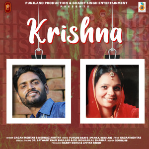 收聽Sanjeev Kapoor的Krishna歌詞歌曲