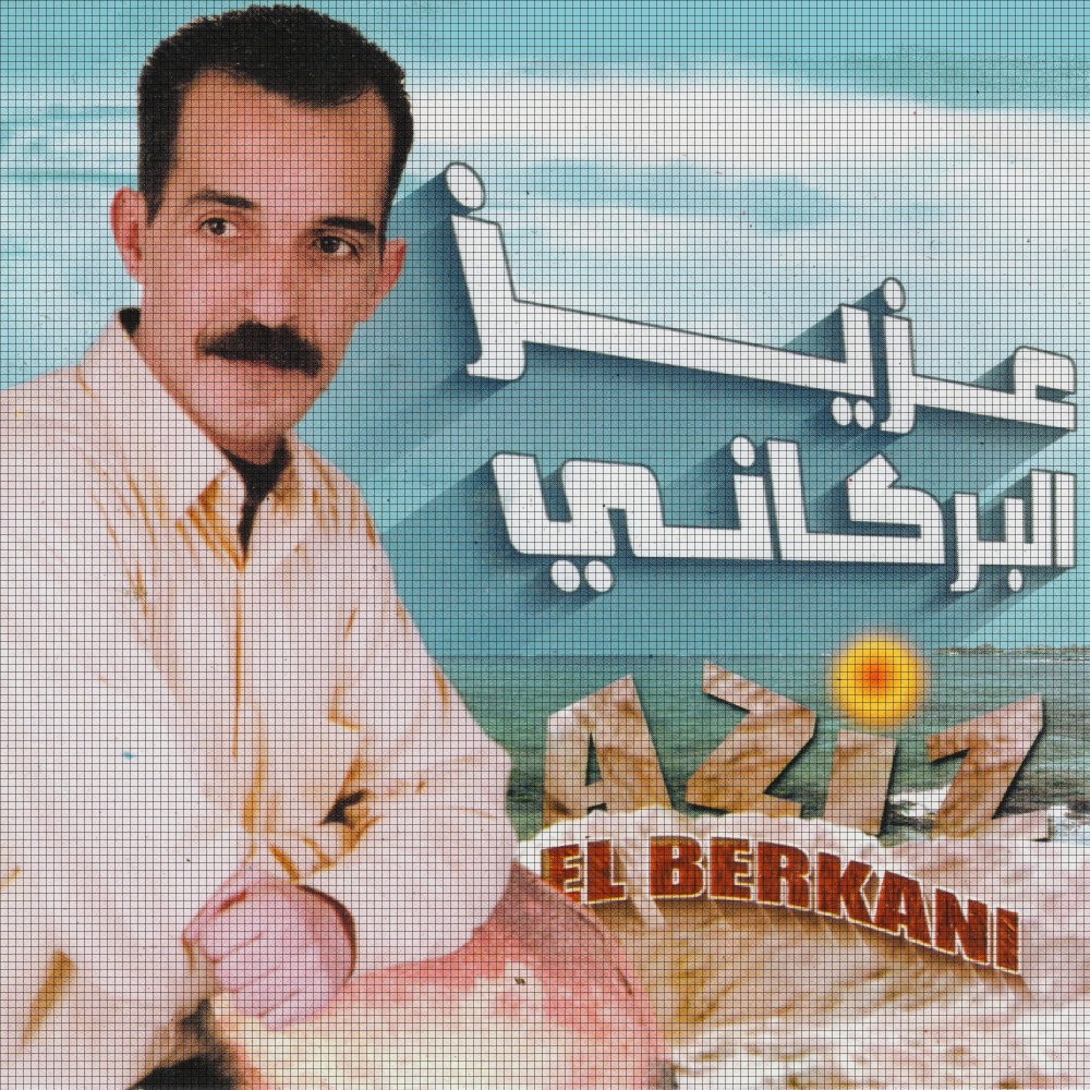 Lamra chakia biya