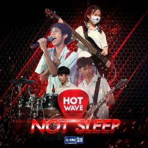 收聽น็อต สลีฟ的เสียเพื่อน歌詞歌曲