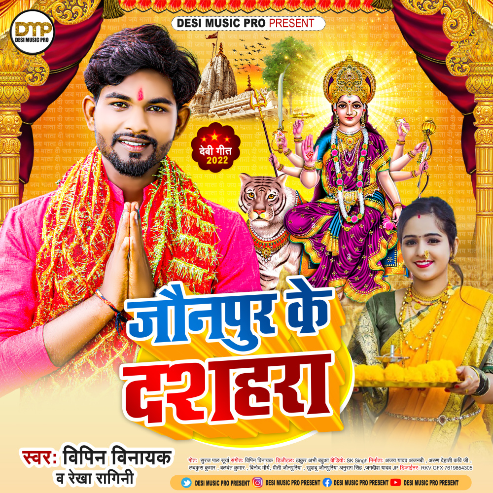 Jaunpur Ke Dashahra