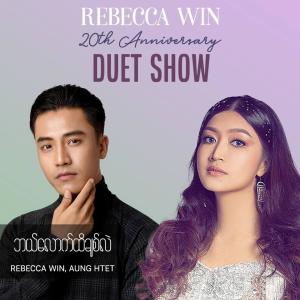 Rebecca Win的專輯Bal Lout Hti Chit Lal (feat. Aung Htet) [20th Anniversary Duet Show]