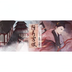 收听奇然的阿房宮賦（demo版） (完整版)歌词歌曲