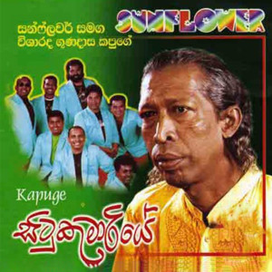 Listen to Uthuru Kone song with lyrics from Chandra Wakista