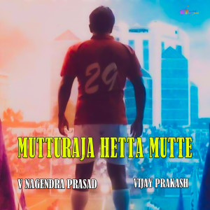 Dengarkan lagu Mutturaja Hetta Mutte nyanyian V Nagendra Prasad dengan lirik