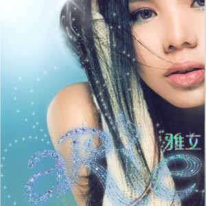 Listen to 月半彎 song with lyrics from 雅立