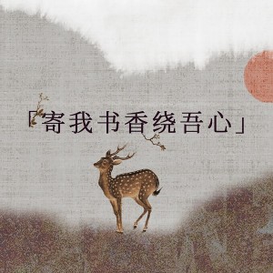 收聽劉兆倫的南柯予我·聊齋志異歌詞歌曲