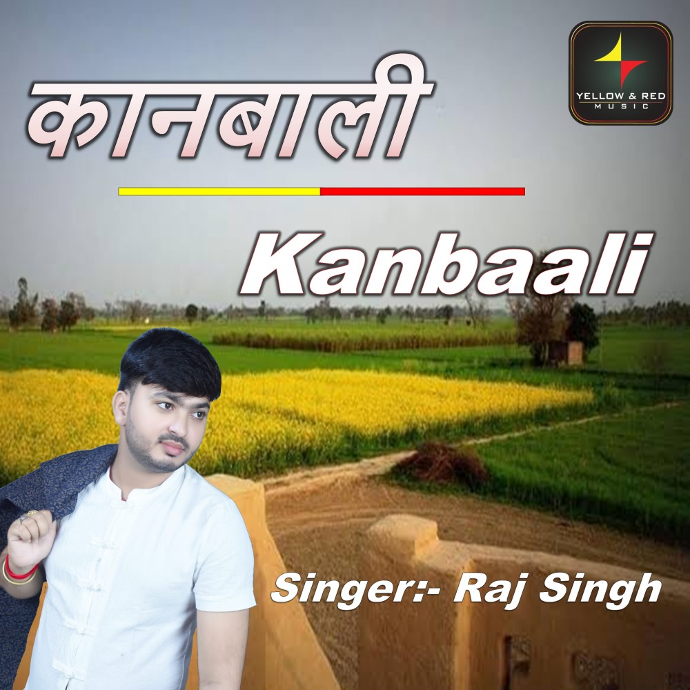 Kanbaali