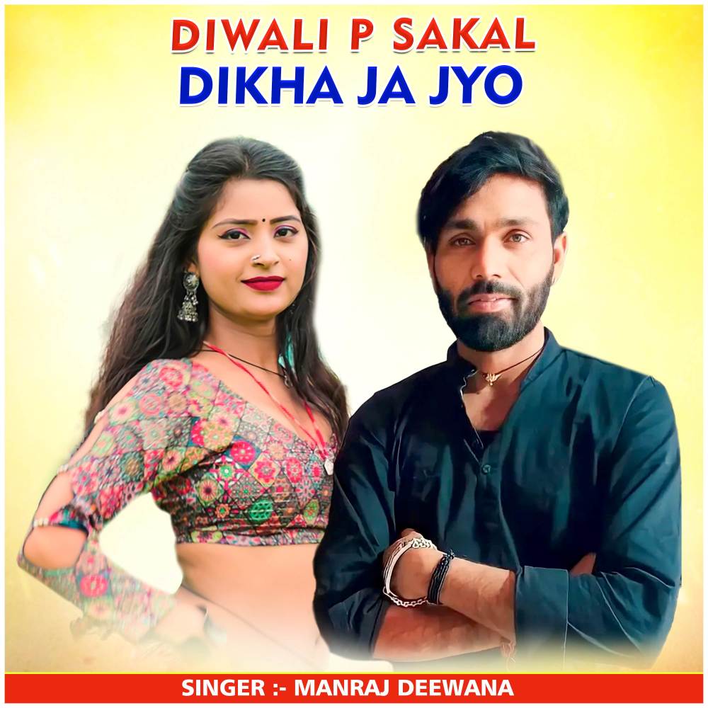 Diwali P Sakal Dikha Ja Jyo