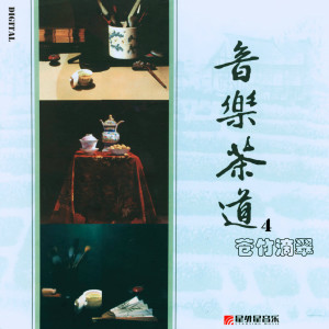 ดาวน์โหลดและฟังเพลง 清香满山月-广东凤凰水仙 พร้อมเนื้อเพลงจาก Various Artists