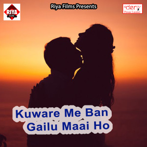 Listen to Saiya Karela Pyaar Wala Khel song with lyrics from Mithlesh Masiha