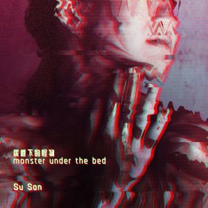 收听杨素珊的i love you so歌词歌曲
