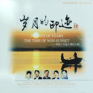 Listen to 逛新城 song with lyrics from 张振富