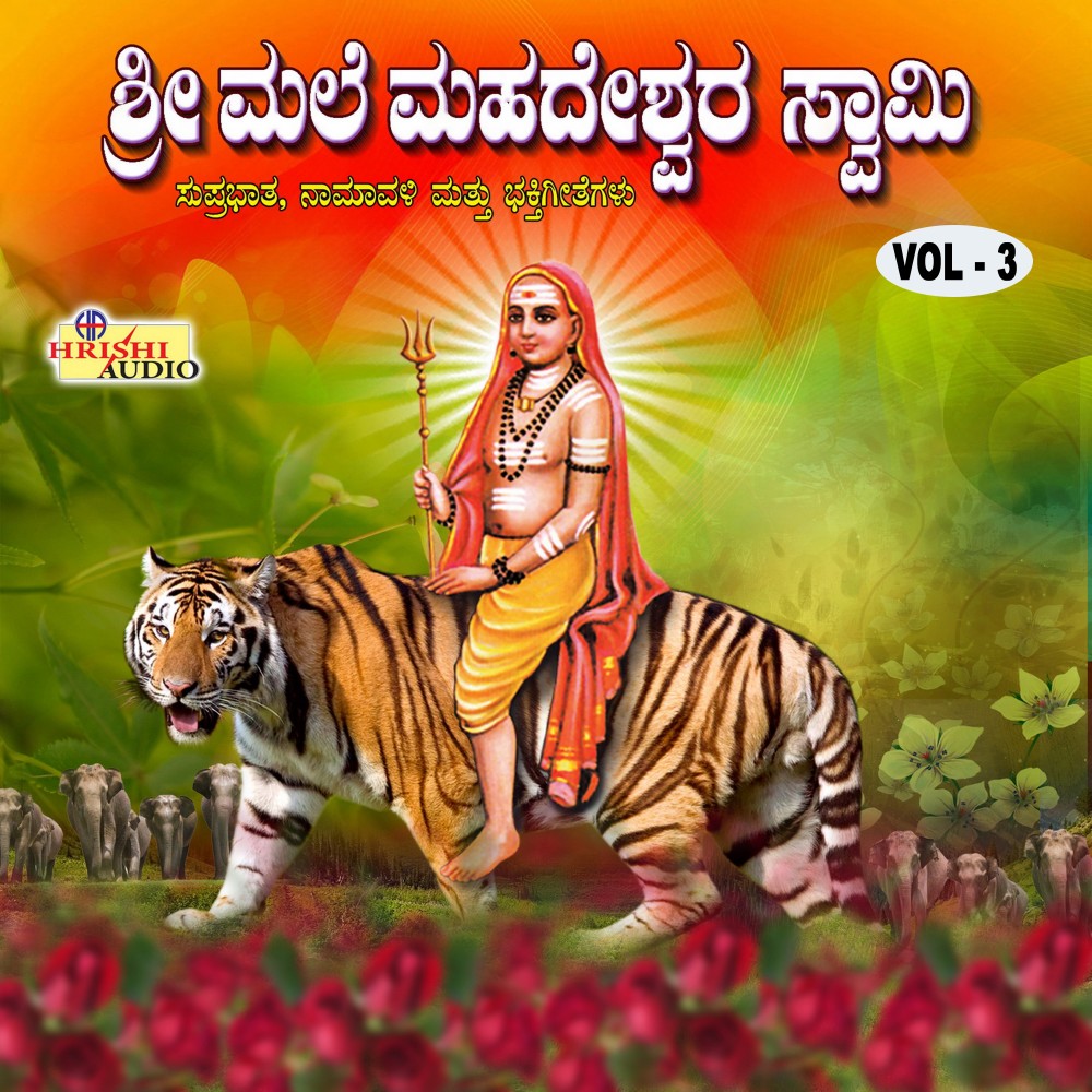 Uthsava Jathrothsava