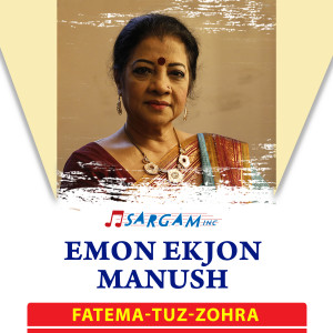 Listen to Emon Ekjon Manush song with lyrics from Fatema Tuz Zohra
