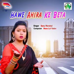 Listen to Hawe Ahira Ke Beta song with lyrics from Sonu Marshal