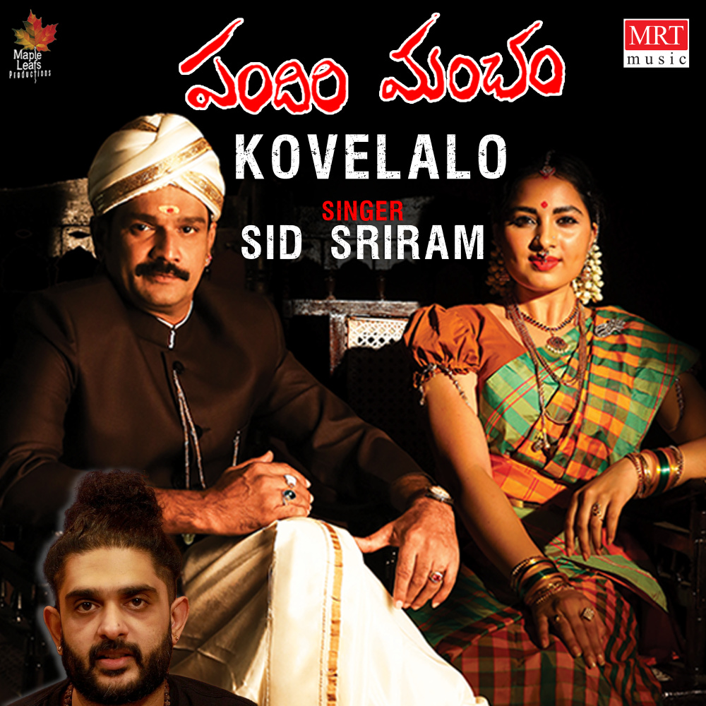 Kovelalo (From "Pandiri Mancham")