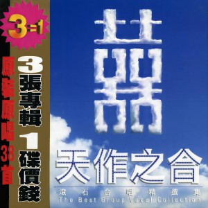 收聽杜德偉的WHY歌詞歌曲