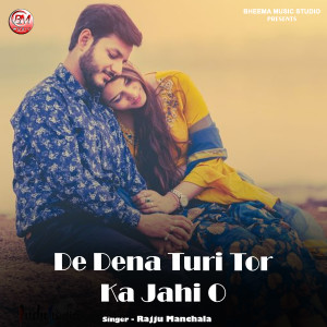 收听Rajju Manchala的De Dena Turi Tor Ka Jahi O歌词歌曲