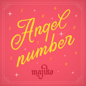 收聽まじ娘的Angel Number歌詞歌曲