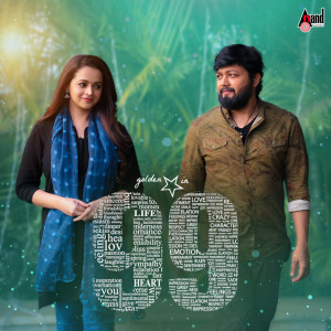 Album 99 (Original Motion Picture Soundtrack) from Arjun Janya