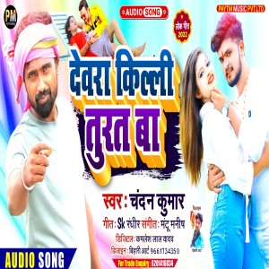 Listen to evra Killi Turat Ba song with lyrics from Chandan Kumar