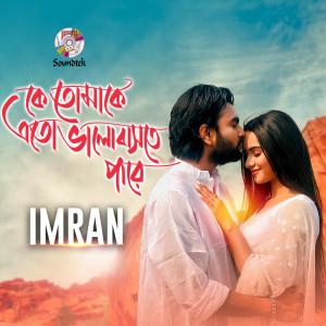 Listen to Ke Tomake Eto Valobaste Pare song with lyrics from Imran