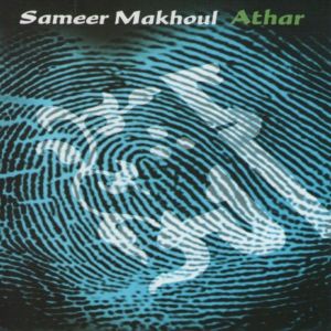 ดาวน์โหลดและฟังเพลง The Partridge Run พร้อมเนื้อเพลงจาก Sameer Makhoul