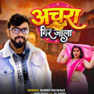 Album Achara Gir Jala from Sunny Dilwale