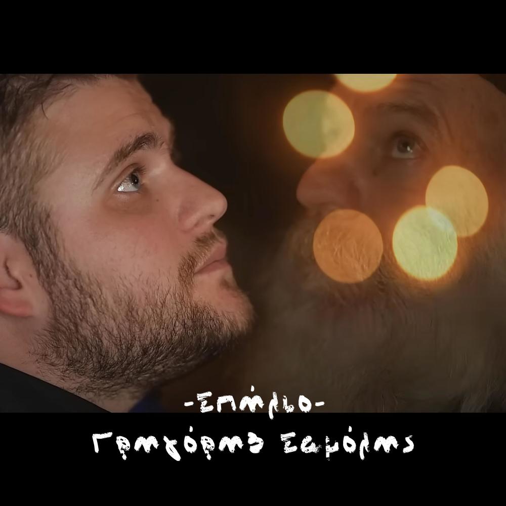 Spilio