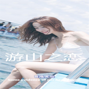 收听小阿哲的执迷不悟（抖音dj版） (抖音dj版)歌词歌曲