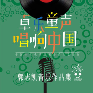 Listen to 找春天 (伴奏) song with lyrics from 魏子茜