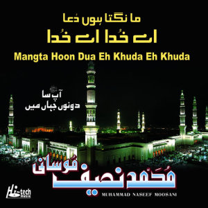 Muhammad Naseef Moosani的專輯Mangta Hoon Dua Eh Khuda Eh Khuda - Islamic Naats