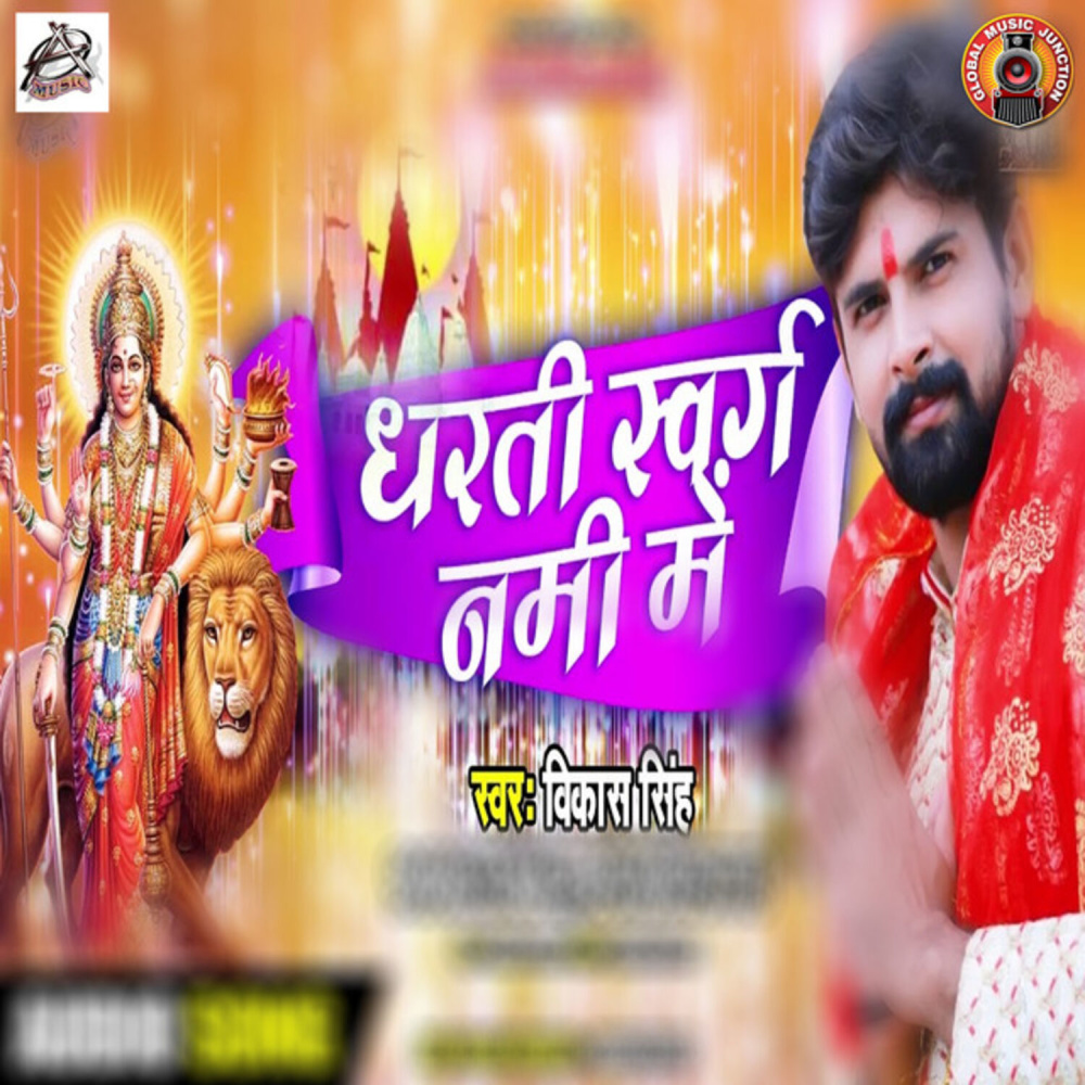 Dharti Swarg Nami Mein