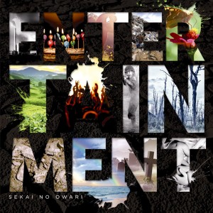 อัลบัม Entertainment ศิลปิน SEKAI NO OWARI