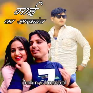 Dengarkan lagu Mai Ka Asnao nyanyian Sahin chanchal dengan lirik