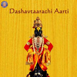 收听Shishir Satle的Dashavtaarachi Aarti歌词歌曲