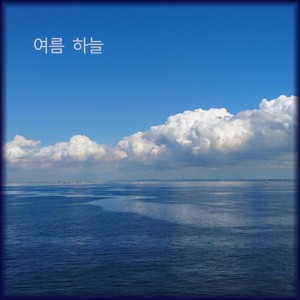 收听레온 LEON的여름 하늘歌词歌曲