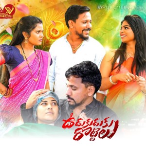 Album Uduku Rotte, Pt. 2 from Lavanya