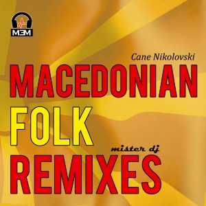 ดาวน์โหลดและฟังเพลง Mašala, Mašala พร้อมเนื้อเพลงจาก Cane Nikolovski