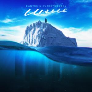 Listen to Иные song with lyrics from Dantes