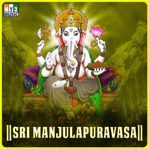 Dengarkan Sudheendra Sadguruve lagu dari M.S. Kamath dengan lirik