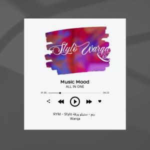 Album ريم - ستيلو ورقة RYM - Stylo Warqa from All In One