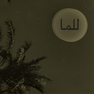 Listen to The Realm song with lyrics from Lalma
