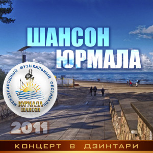 Dengarkan Выпускница (Live) lagu dari Оксана Билера dengan lirik