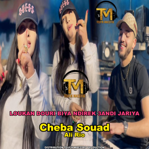 Album Loukan Douri Biya Ndirek 3andi Jariya from Cheba Souad